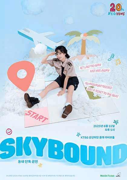 윤새 단독 공연, Skybound