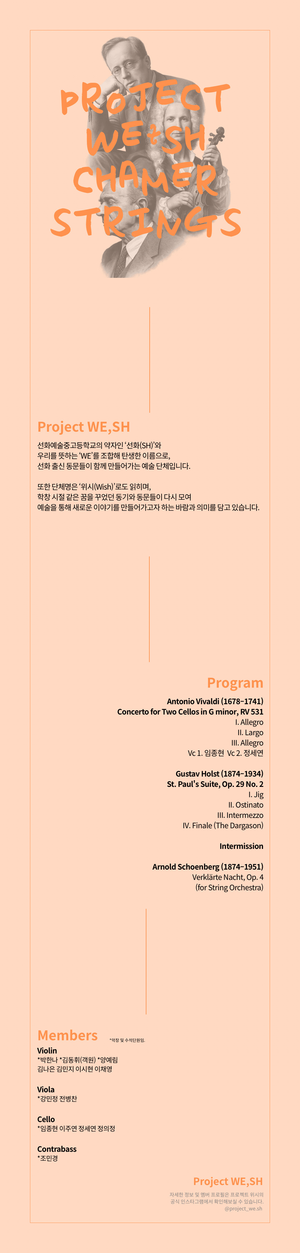 프로젝트 위시, 첫번째 프로젝트: EMPATHY 상세 0b8e5453