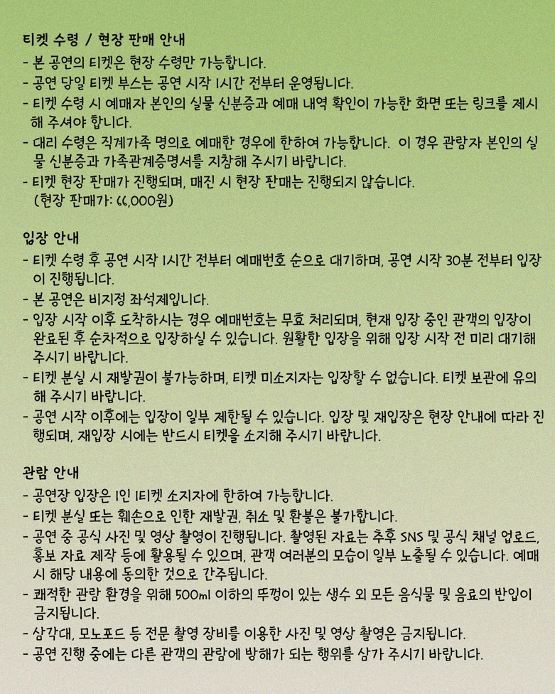 세 사람의 시간: 까르 & 천용성 & 김목인 상세 2324fe88