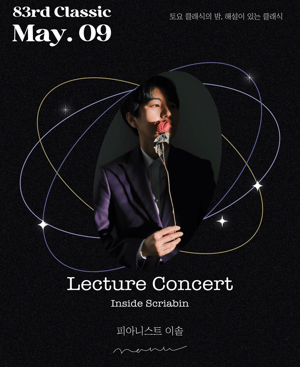 토요 클래식의 밤, 해설이 있는 클래식, 피아니스트 이솔 Lecture Concert: Inside Scriabin 상세 4ca6930b