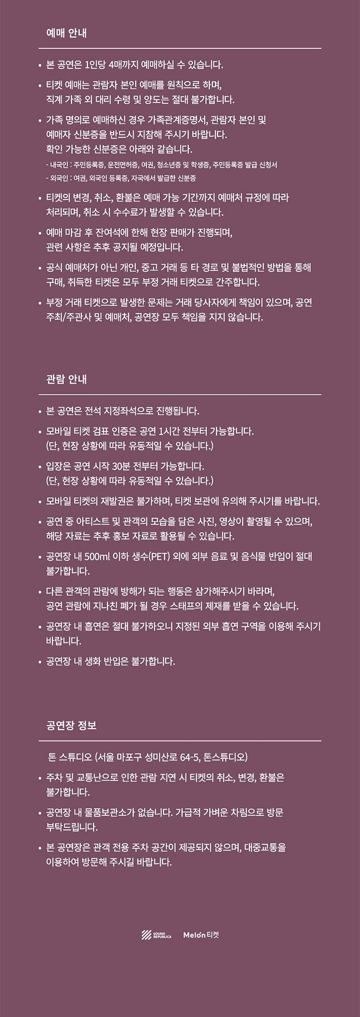 Sunsat 단독공연: Lost in the waves 상세 8e33ef30