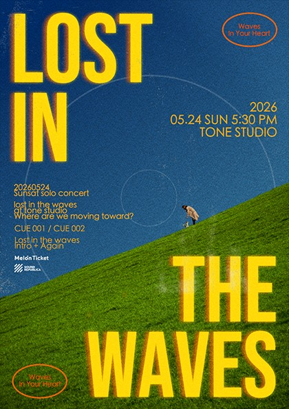 Sunsat 단독공연: Lost in the waves 포스터