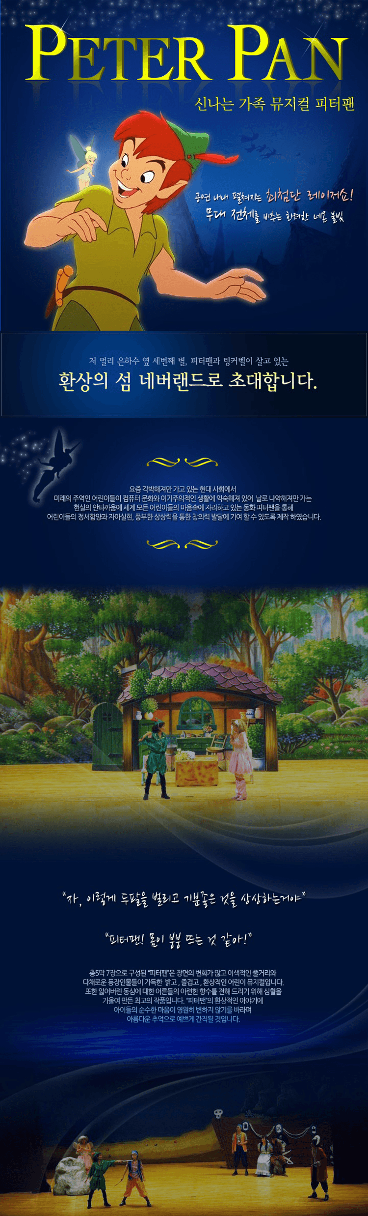 피터팬 [안산] 상세 10e3d9c4