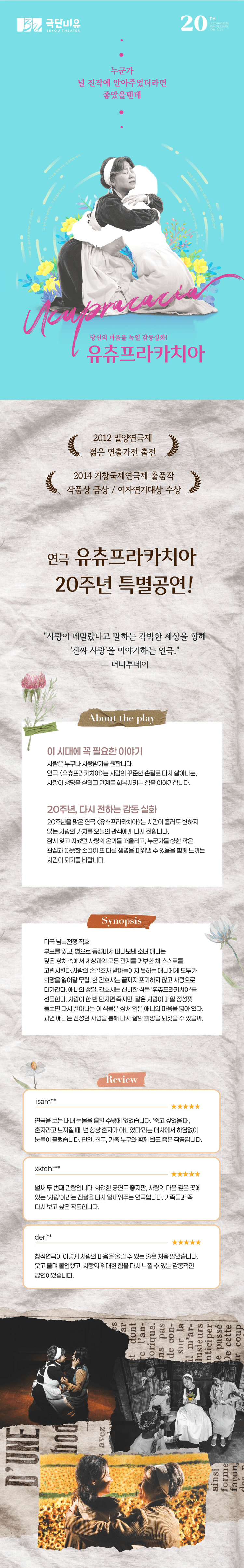 유츄프라카치아 상세 3242f869