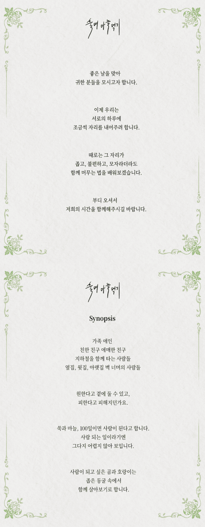 울며 마늘 먹기 [인천] 상세 2367f780