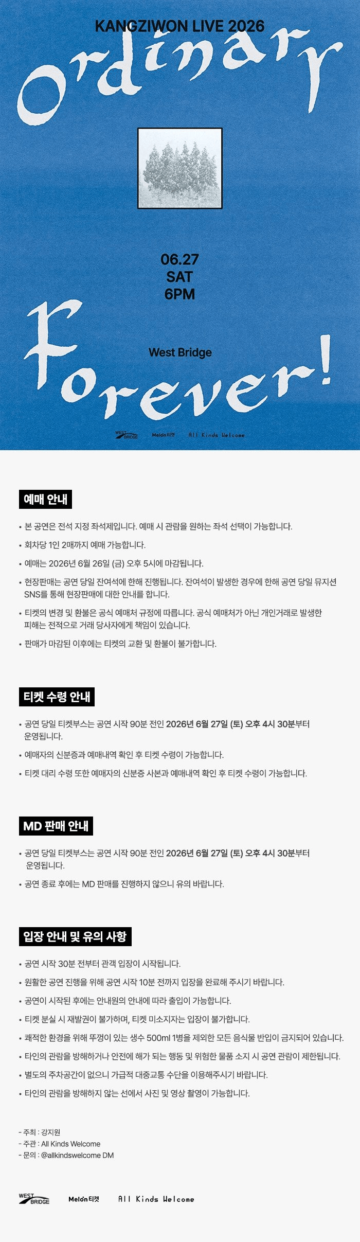 강지원 단독공연: Ordinary Forever! 상세 9a11b018