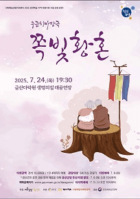 쪽빛황혼 [금산]
