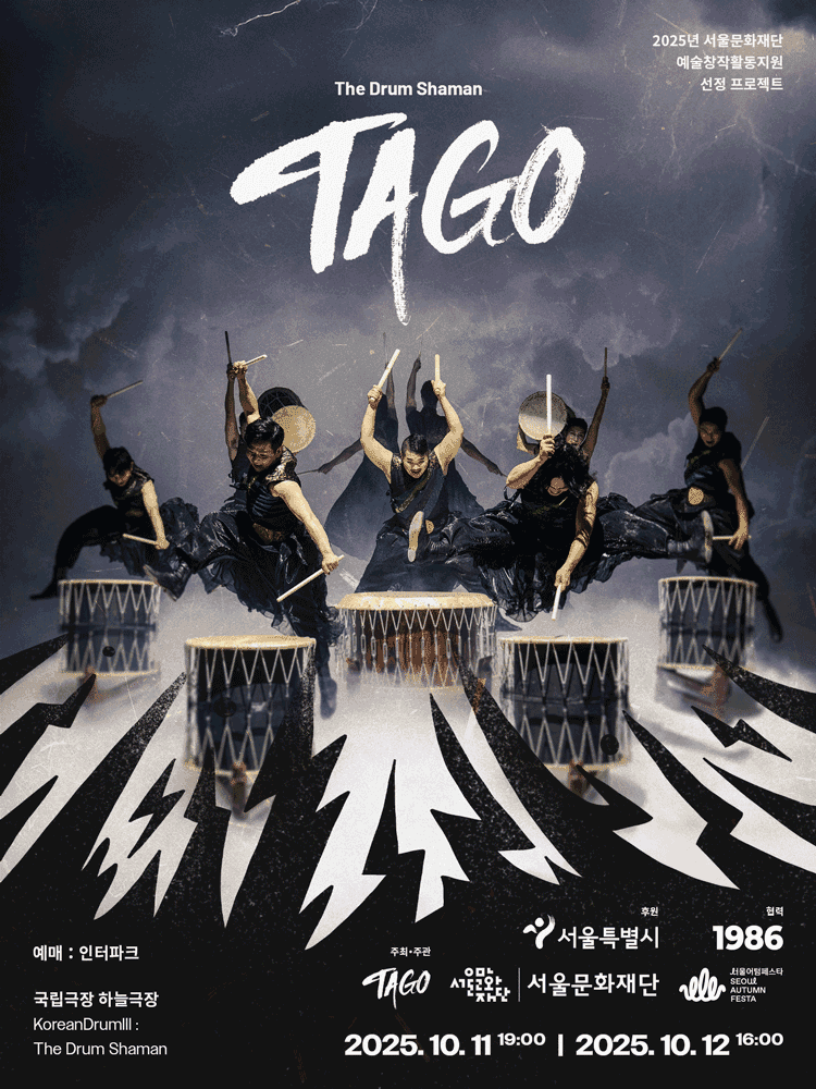 타고, KoreanDrumⅢ: The Drum Shaman