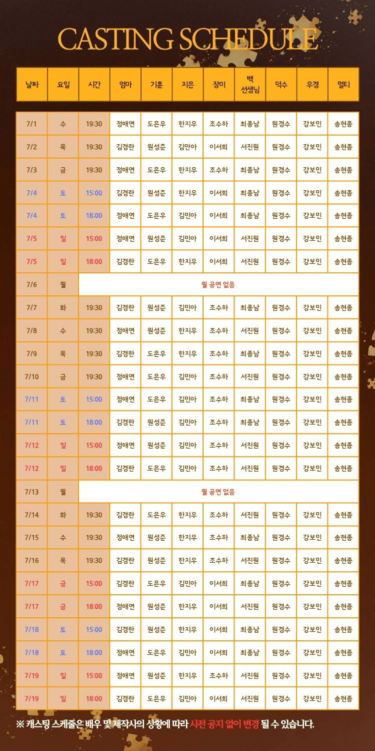 세상 참 예쁜 오드리 [대학로] 상세 8fd8ff84