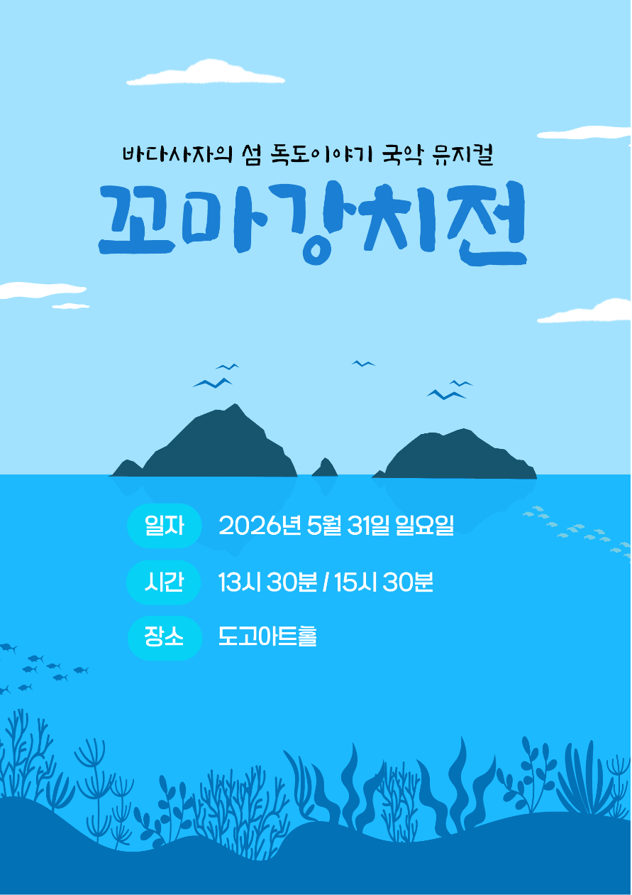꼬마 강치전 [아산] 상세 05590451