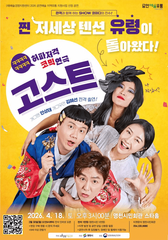 고스트 [영천] 상세 9d46b184