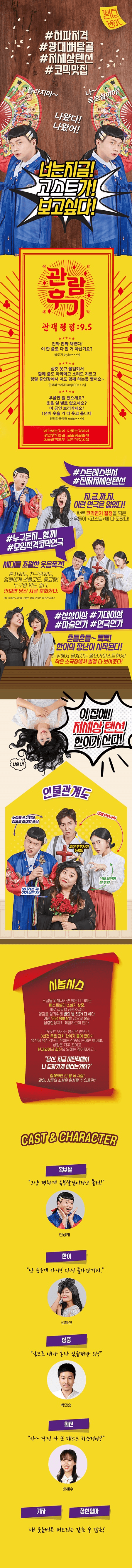 고스트 [영천] 상세 bb65cc52