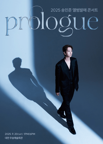 송민준 앨범발매 콘서트: Prologue [대전]