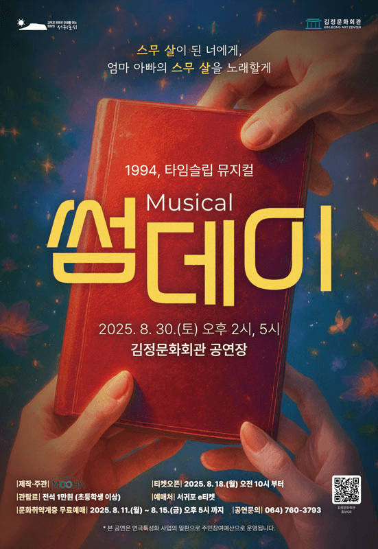 썸데이 [제주 서귀포]