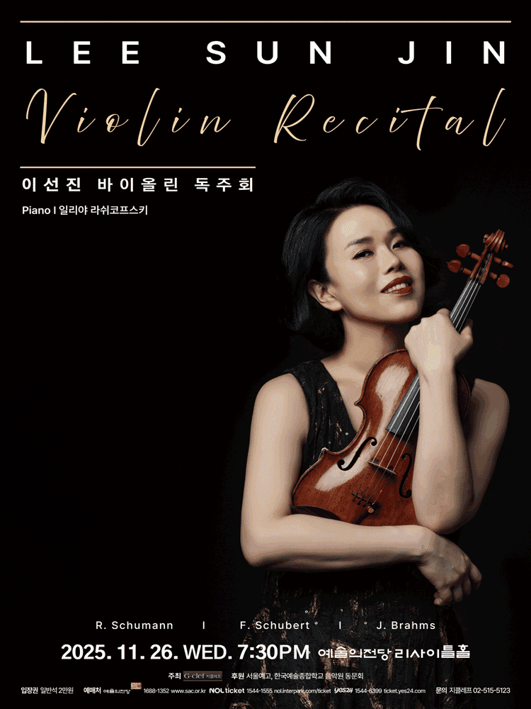 이선진 바이올린 독주회