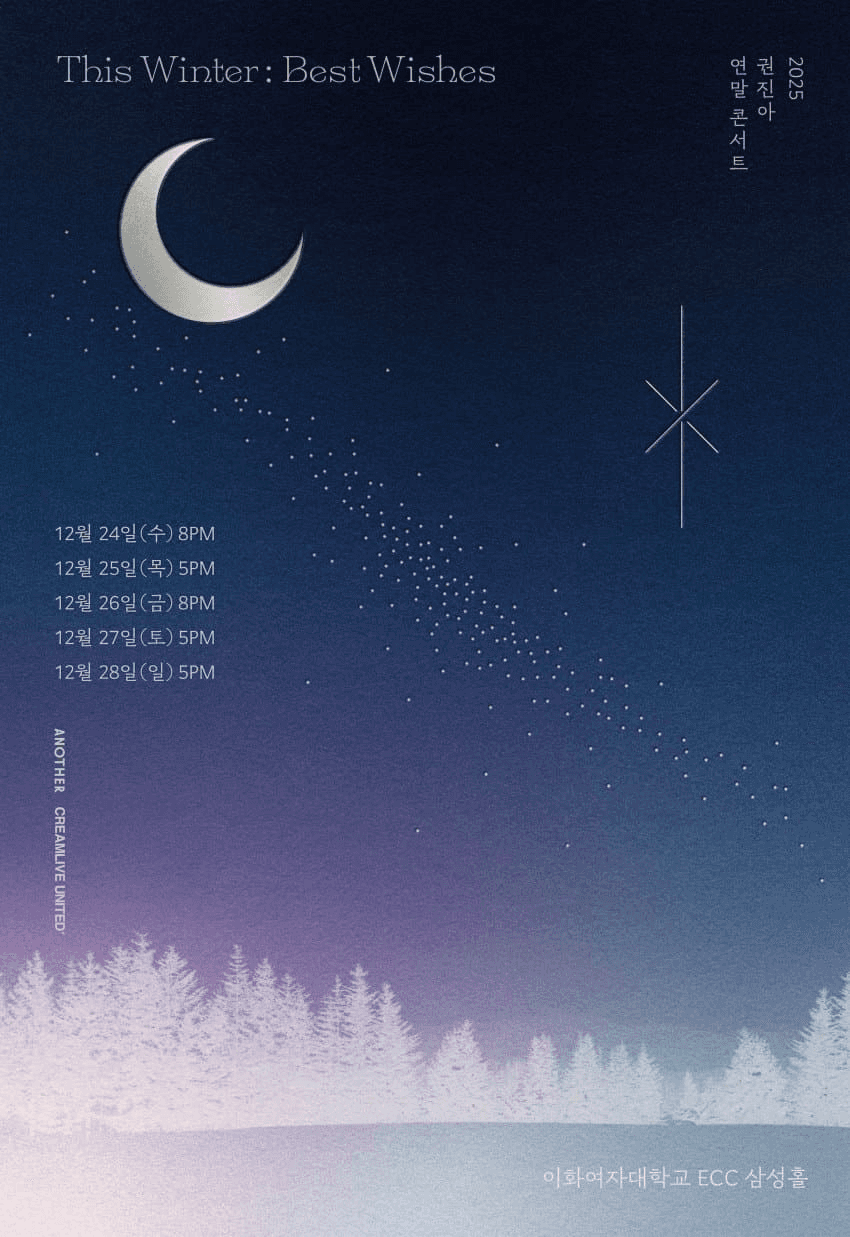 권진아 연말 콘서트, This Winter: Best Wishes