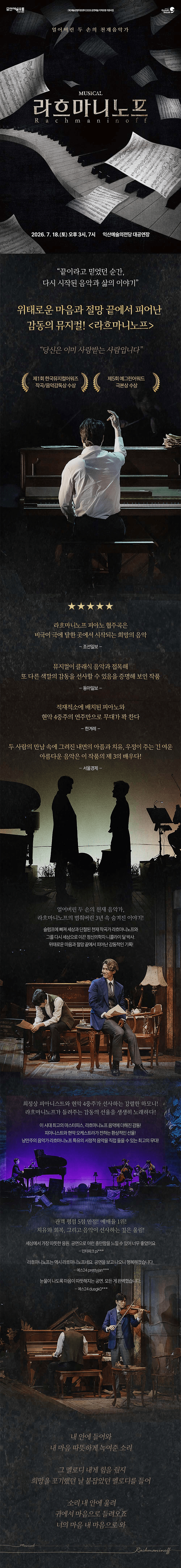 라흐마니노프 [익산] 상세 e9742ba3