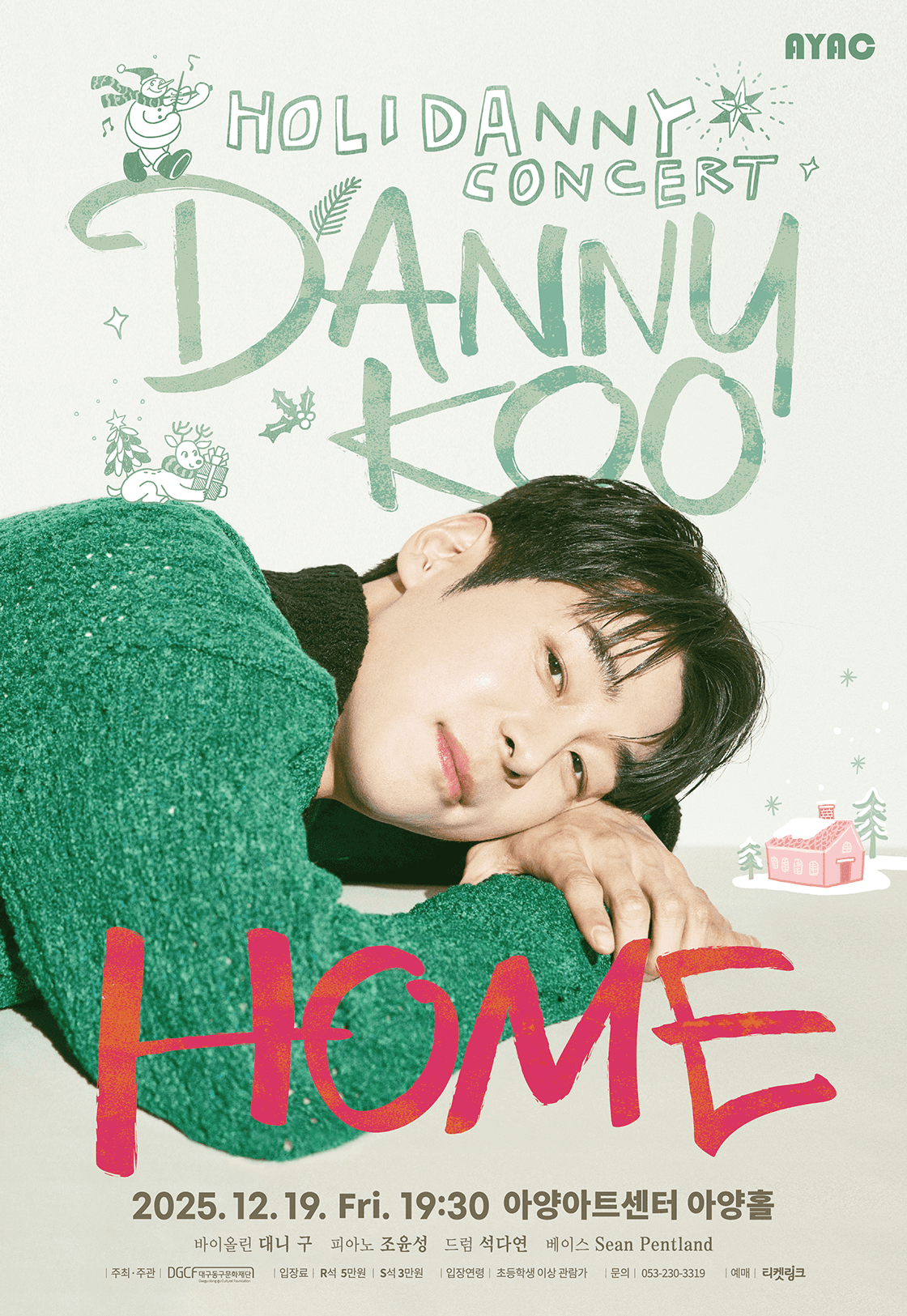 대니 구 윈터 콘서트: HOME [대구]