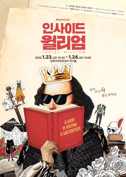 인사이드 윌리엄 [김해]