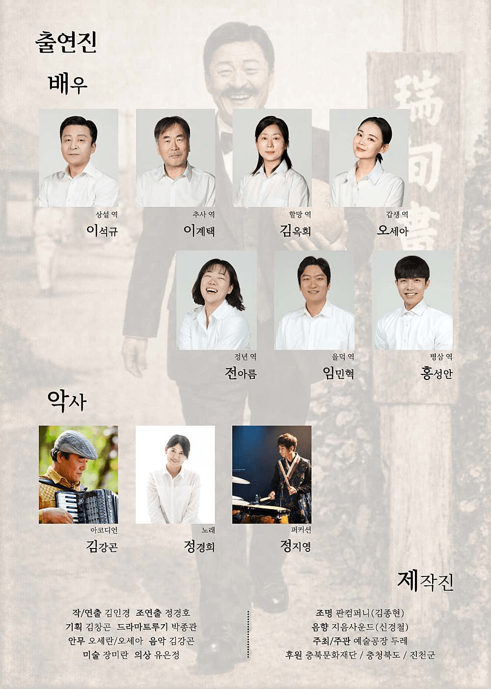 보재 이상설, 조국독립을 꿈꾸다: 서전서숙 [진천] 상세 a8a3bd0f