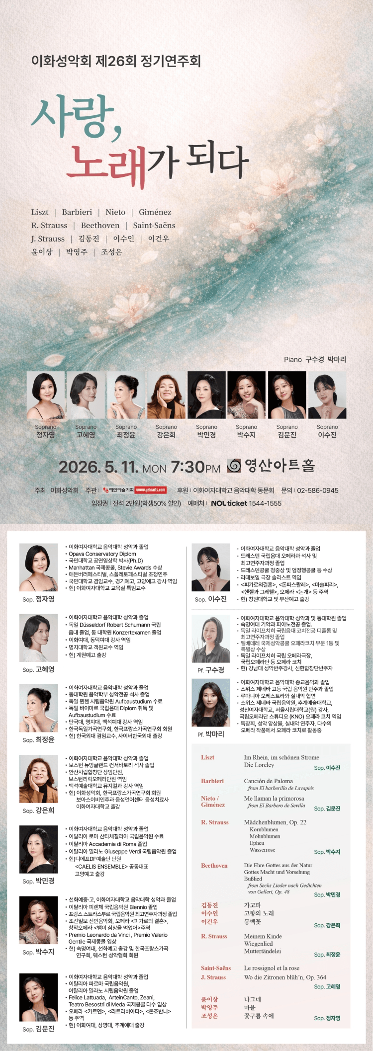 제26회 이화성악회 정기연주회 상세 468cc7ef
