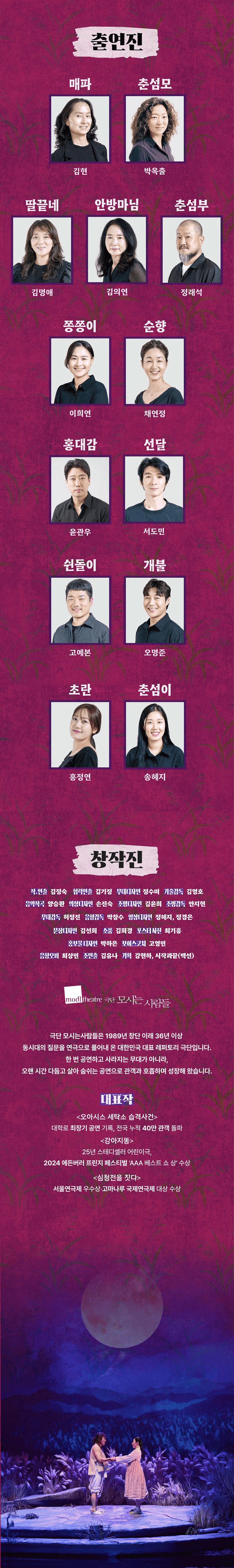 춘섬이의 거짓말 [강릉] 상세 1e15cd8f
