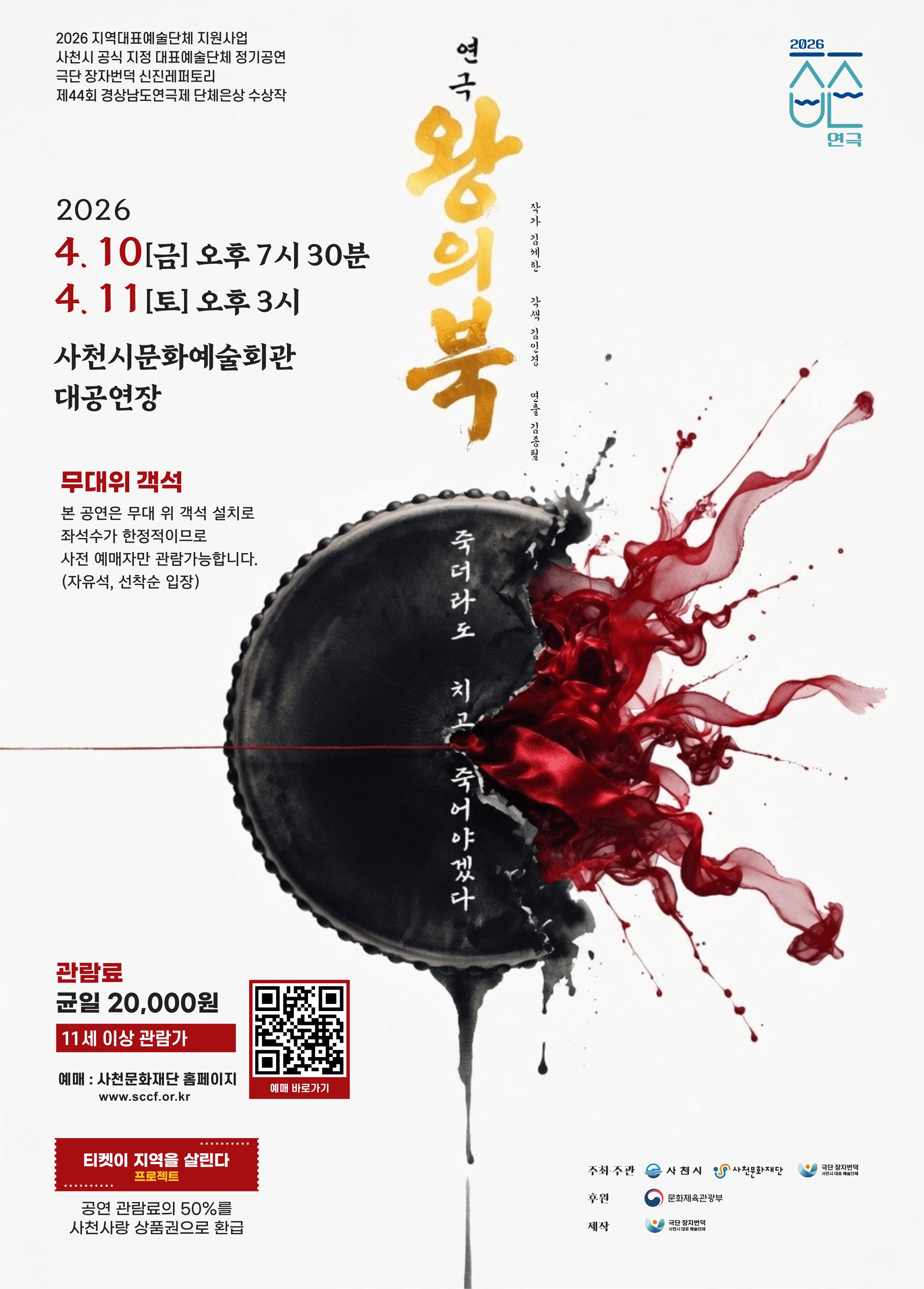 왕의북 [사천] 상세 43b723b0