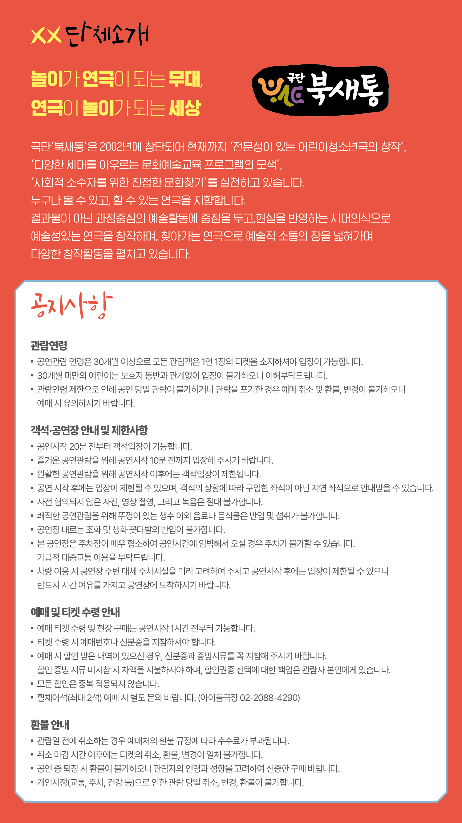 더블엑스와 신기한 여행가방 [서울 종로] 상세 6f87c1d3