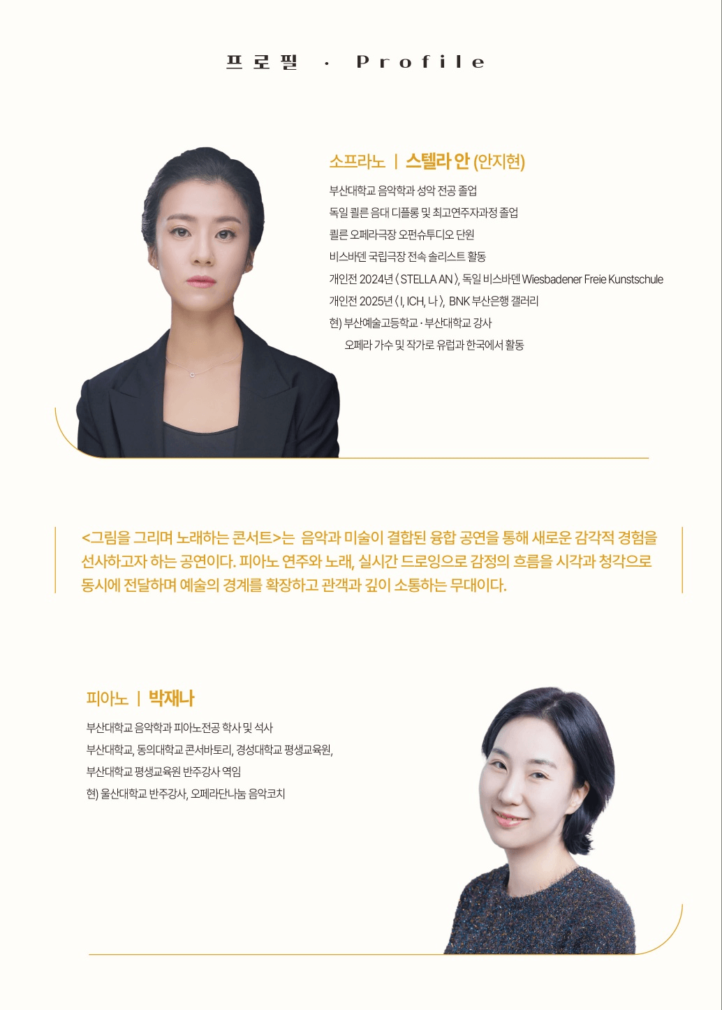 을숙도 음악카페 굿모닝 콘서트 시리즈 45: 그림을 그리며 노래하는 모닝 콘서트 [부산] 상세 fef7cc44
