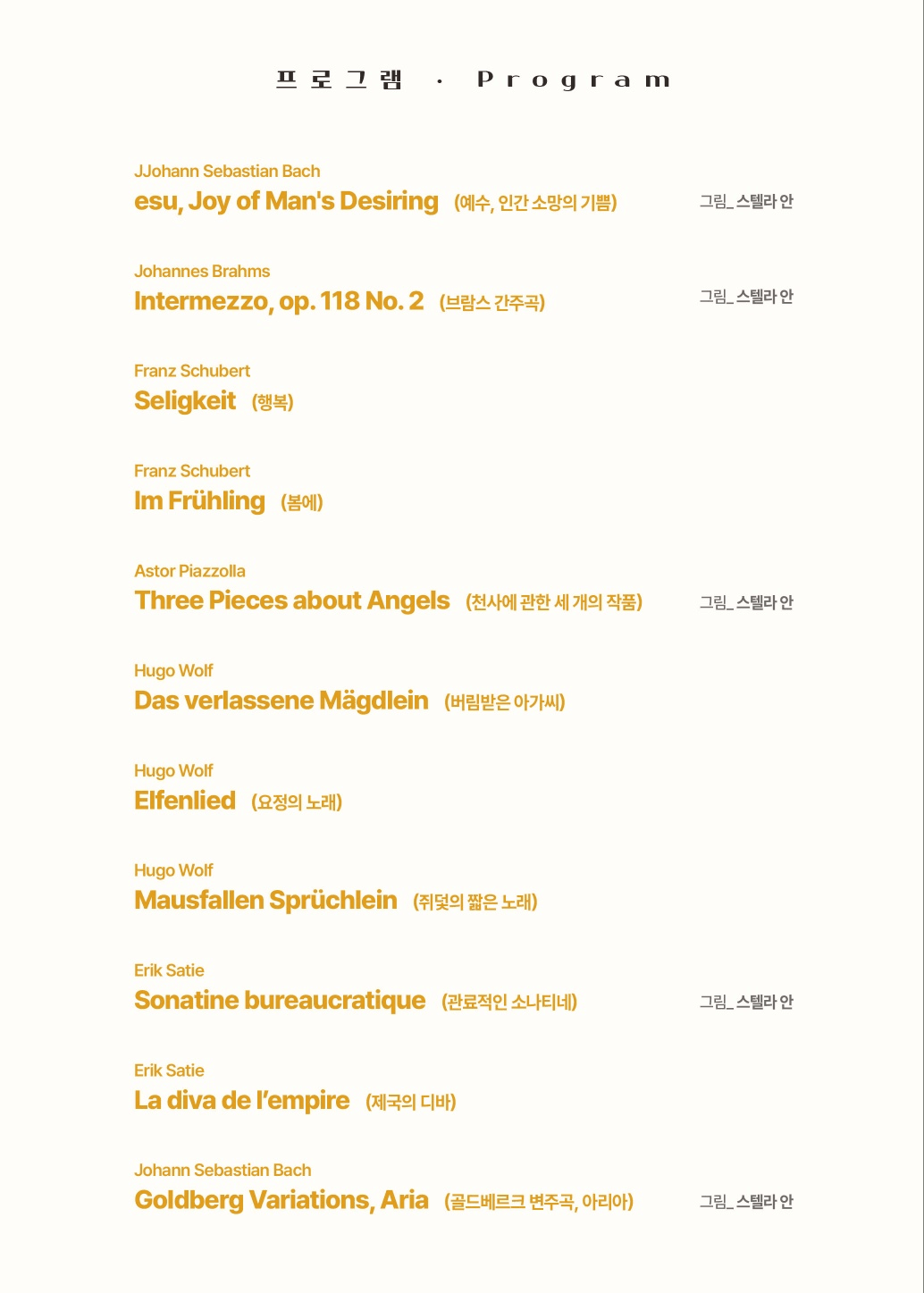 을숙도 음악카페 굿모닝 콘서트 시리즈 45: 그림을 그리며 노래하는 모닝 콘서트 [부산] 상세 50f368db