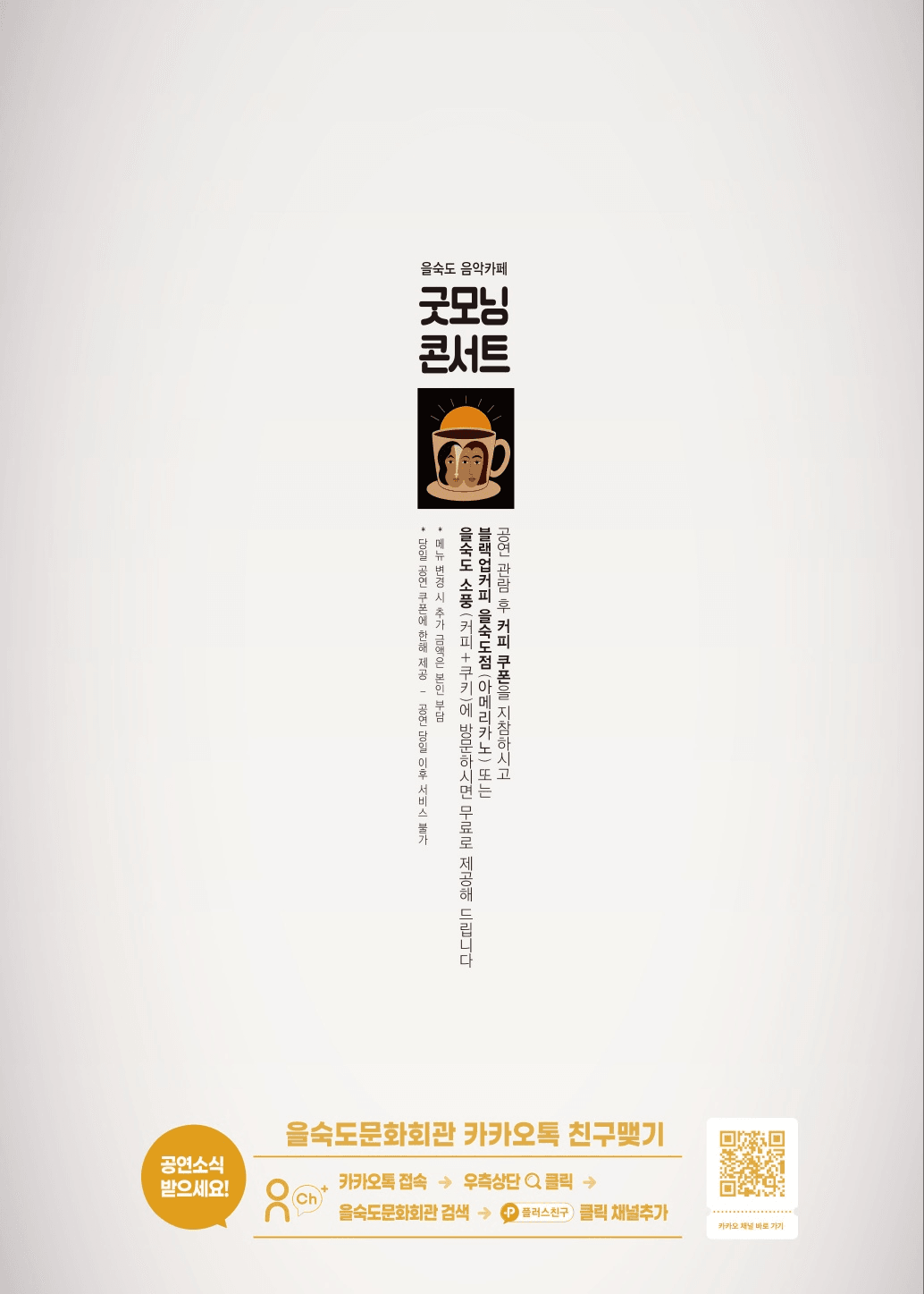 을숙도 음악카페 굿모닝 콘서트 시리즈 45: 그림을 그리며 노래하는 모닝 콘서트 [부산] 상세 e57fe2d0
