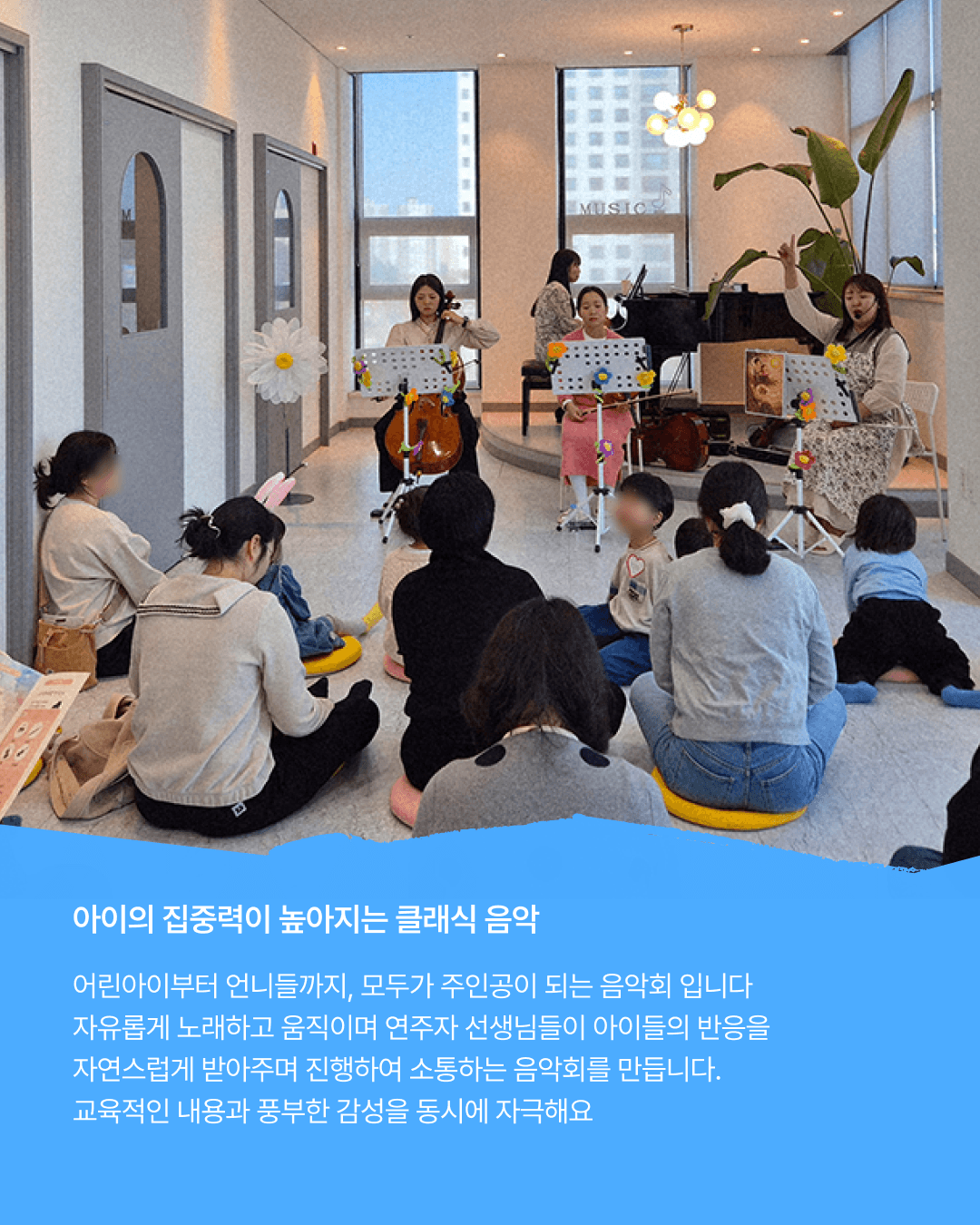 소리랑아이랑 음악회 with 소리랑앙상블 (8월) [청주] 상세 98bb2507