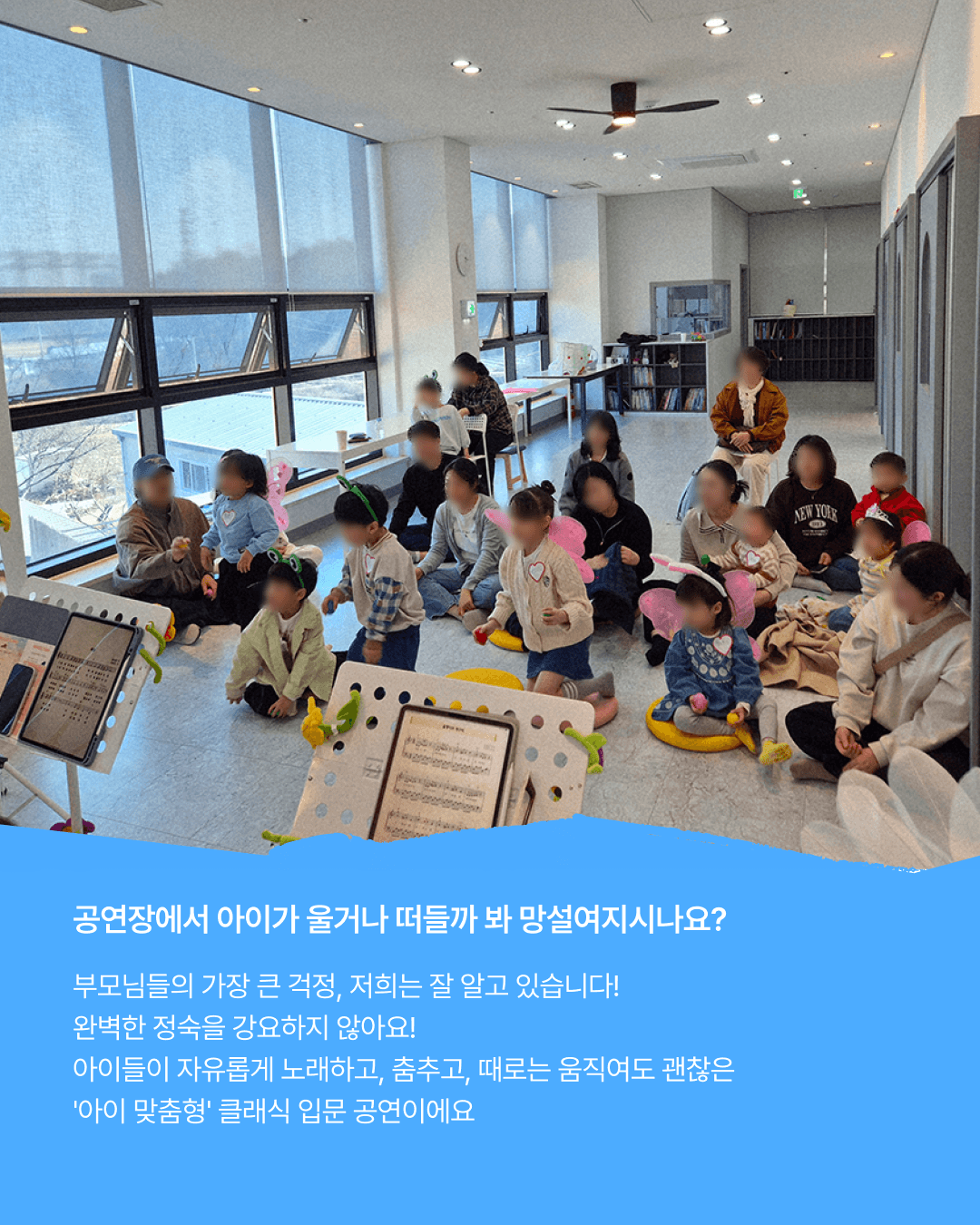 소리랑아이랑 음악회 with 소리랑앙상블 (8월) [청주] 상세 89b58d0c