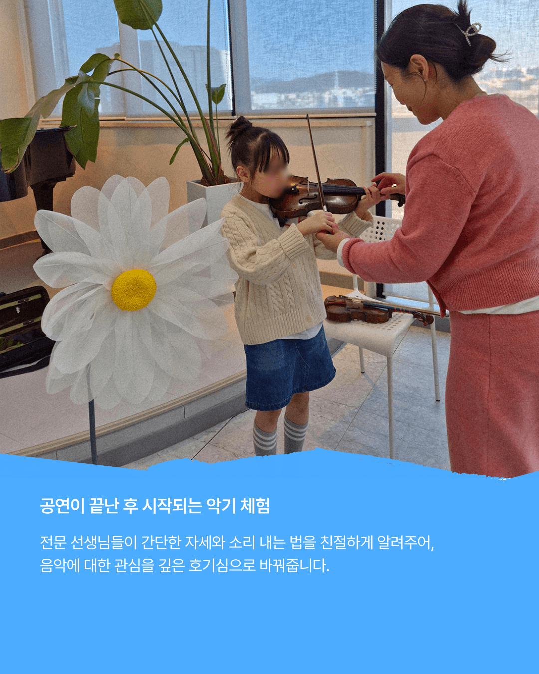 소리랑아이랑 음악회 with 소리랑앙상블 (8월) [청주] 상세 ff23f20d