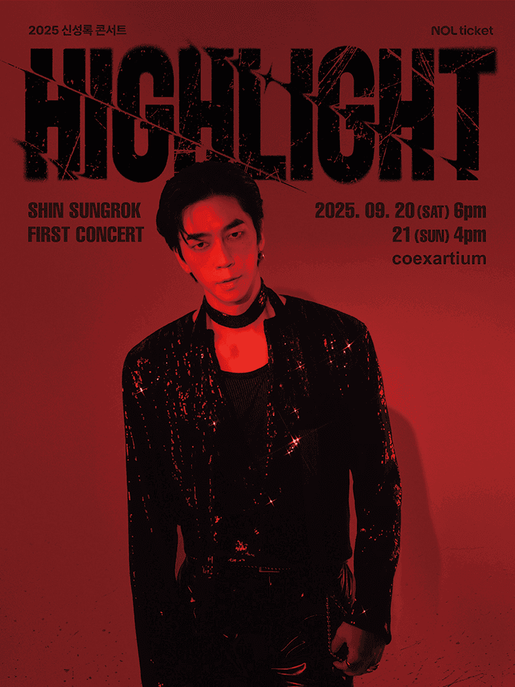신성록 콘서트: HIGHLIGHT