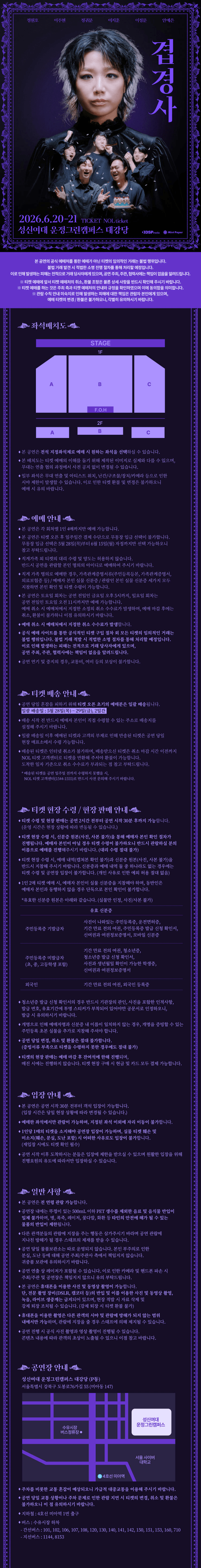 안예은 단독 콘서트: 겹경사 상세 8dd843ab