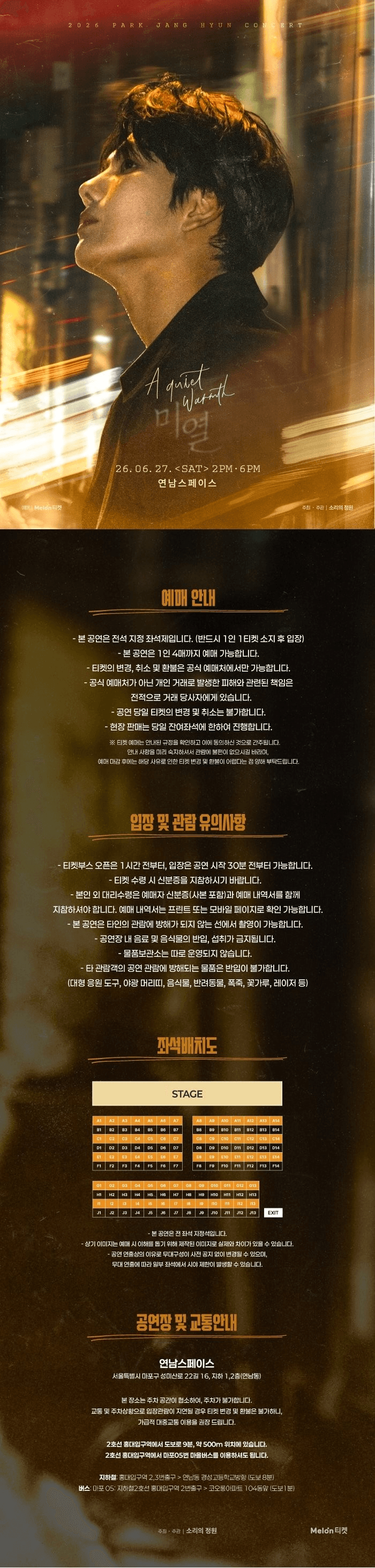 박장현 소극장 콘서트, 미열: A Quiet Warmth 상세 2dd36bce