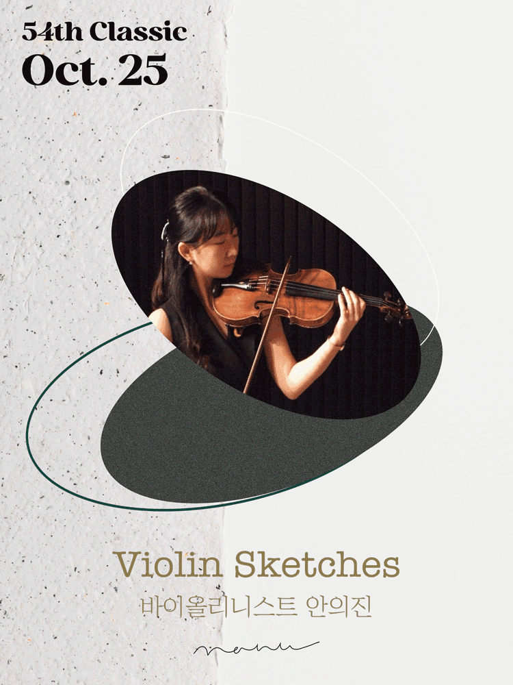 바이올리니스트 안의진: Violin Sketches, 바이올린 스케치