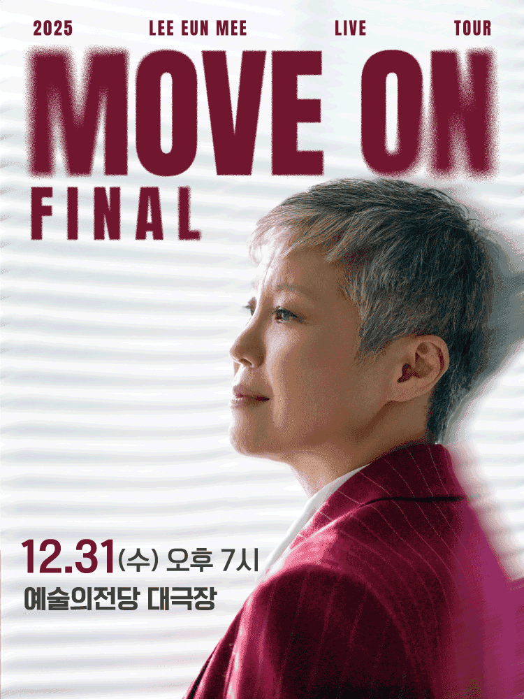 이은미 라이브 투어: MOVE ON FINAL [광주]