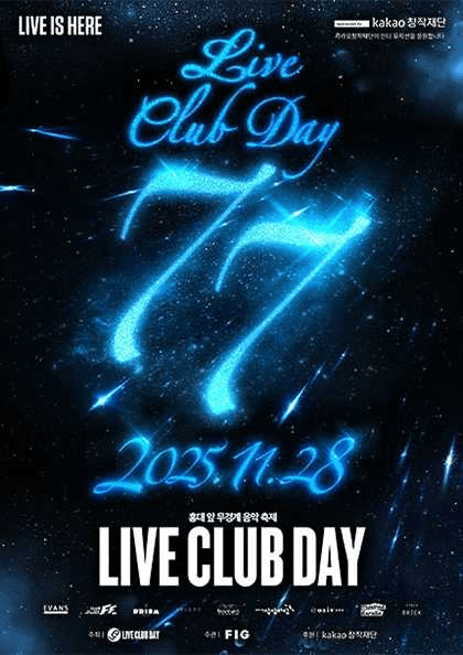 제77회 라이브 클럽 데이