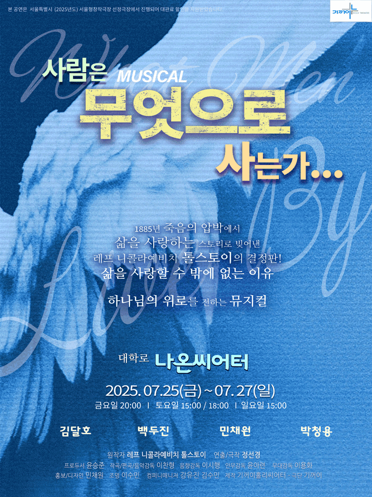 사람은 무엇으로 사는가