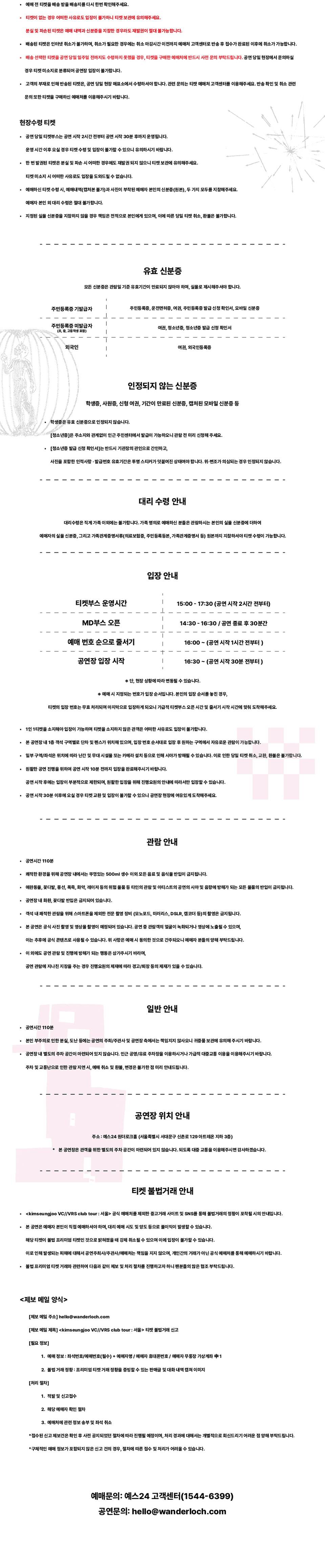 김승주 클럽투어: VC//VRS [서울] 상세 60ebf350