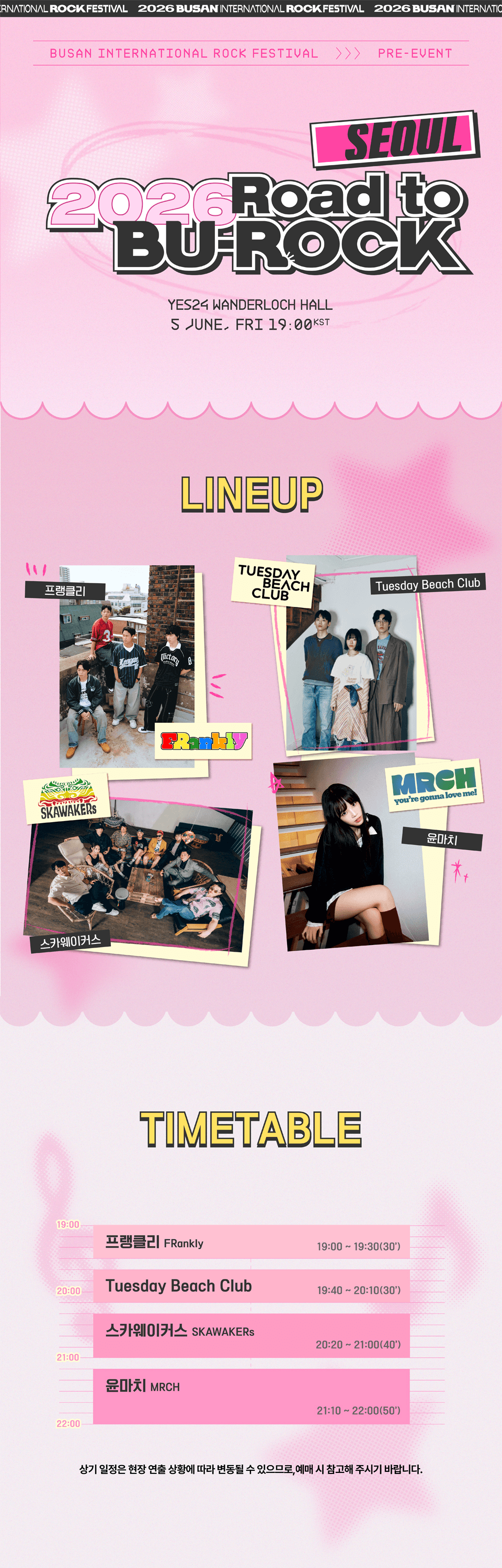 Road to BU-ROCK 로드 투 부락 [서울 서대문] 상세 729591a3