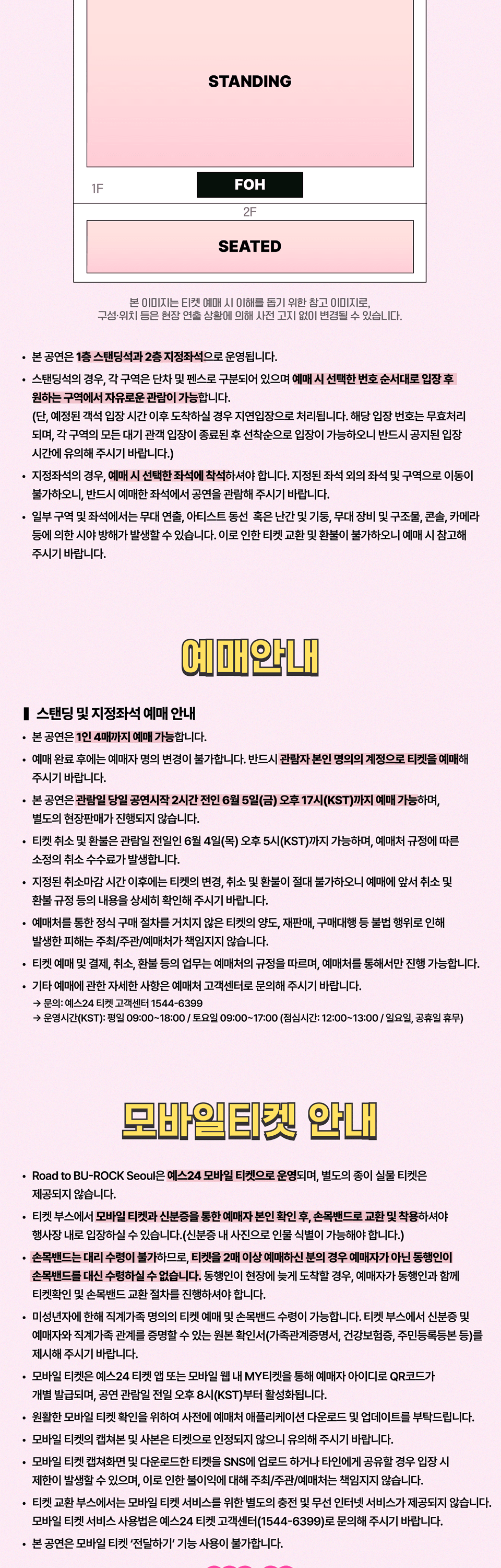 Road to BU-ROCK 로드 투 부락 [서울 서대문] 상세 a3a4ce3c