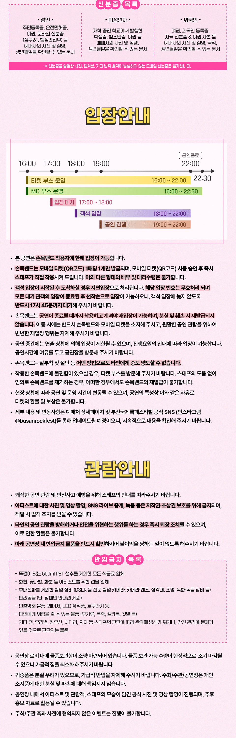 Road to BU-ROCK 로드 투 부락 [서울 서대문] 상세 8bd7033b