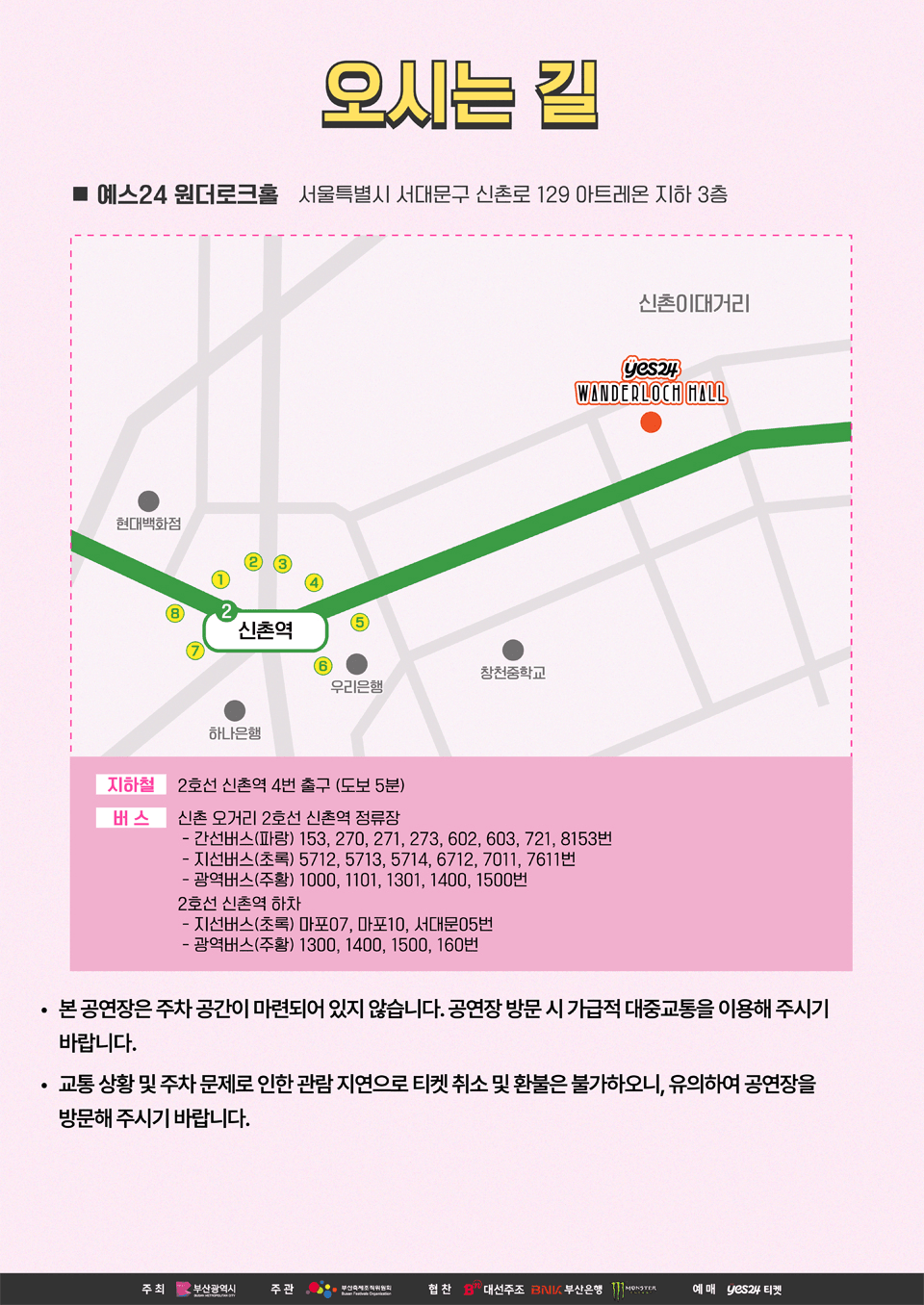 Road to BU-ROCK 로드 투 부락 [서울 서대문] 상세 58f1f160