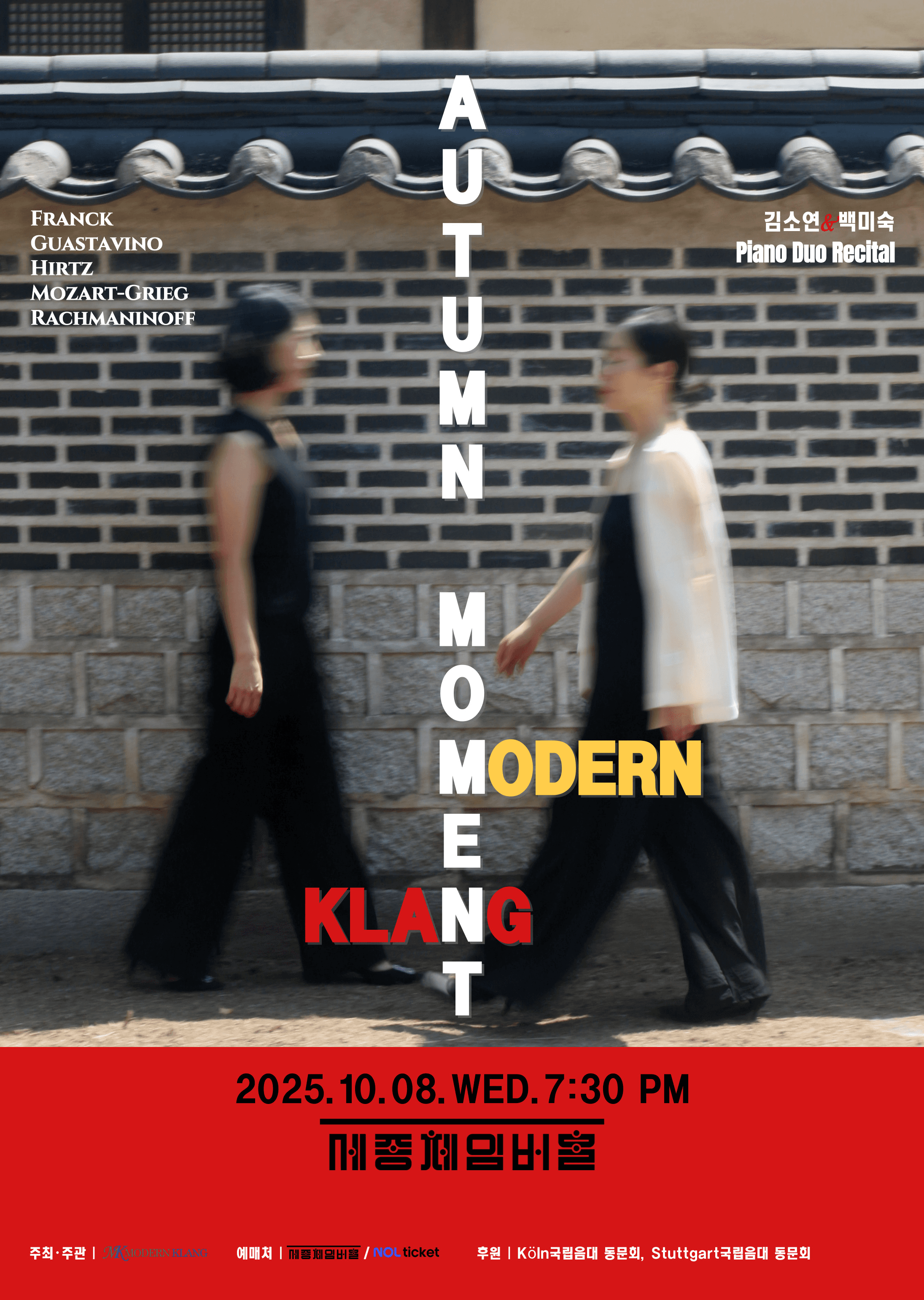 모던클랑 (ModernKlang) , Autumn Moment