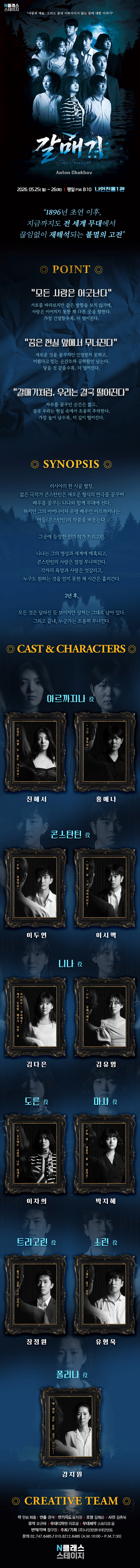 갈매기 [대학로] 상세 c08236db