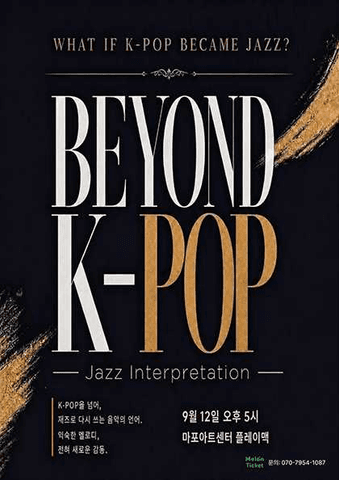 BEYOND K-POP: Jazz Interpretation 포스터