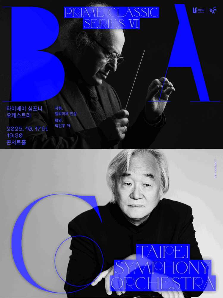 BAC 프라임클래식 Ⅵ, 타이베이 심포니 오케스트라 [부천]